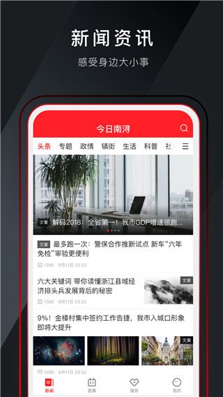 软件截图(3)