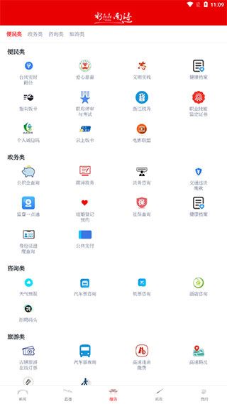 软件截图(5)