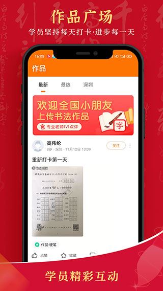 软件截图(4)