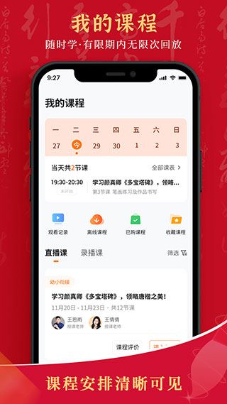 软件截图(3)