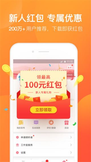 橙橙心理app图片1