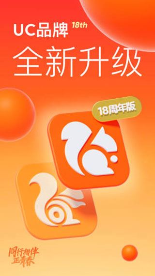 ucweb浏览器app最新版本图片1