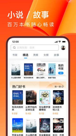 软件截图(4)