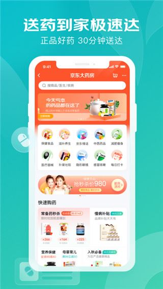 软件截图(5)