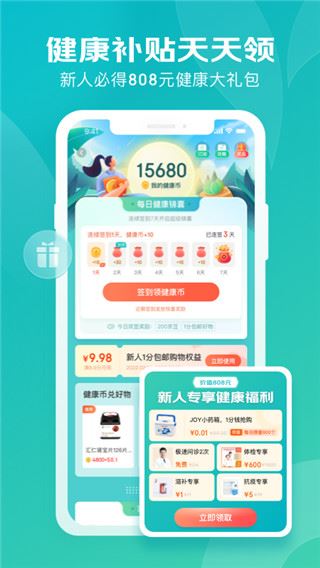 软件截图(2)