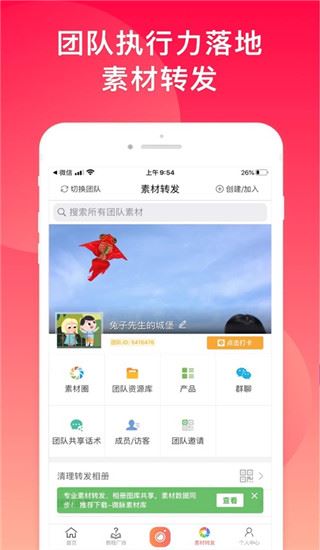 软件截图(4)