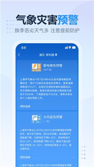 软件截图(5)