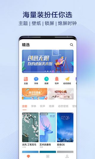 软件截图(3)