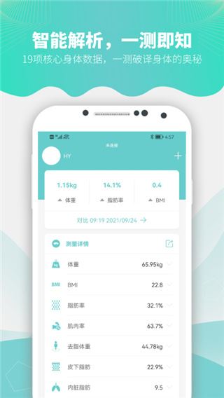 Fitdays体脂秤App图片1