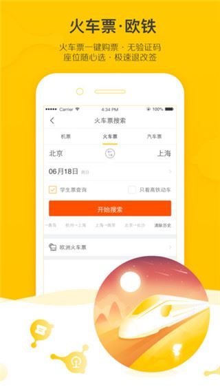 软件截图(2)