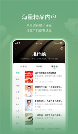 软件截图(5)