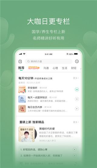 软件截图(4)