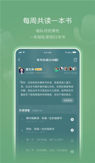 软件截图(3)