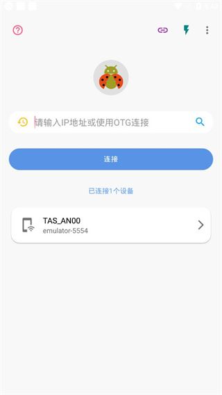 甲壳虫ADB助手App官方版图片1