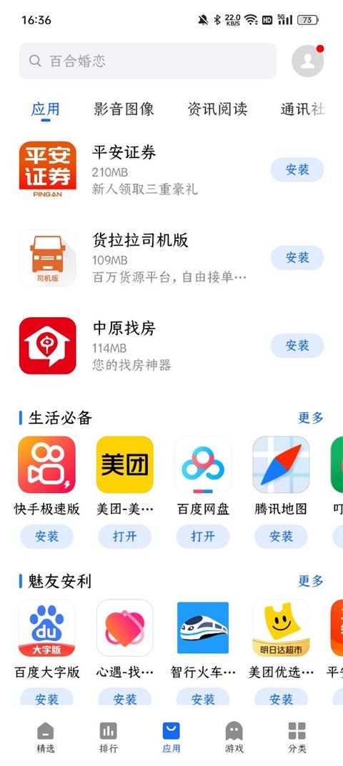 软件截图(3)