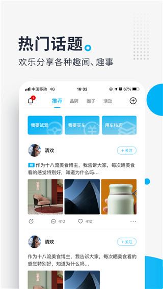 海马汽车app图片1