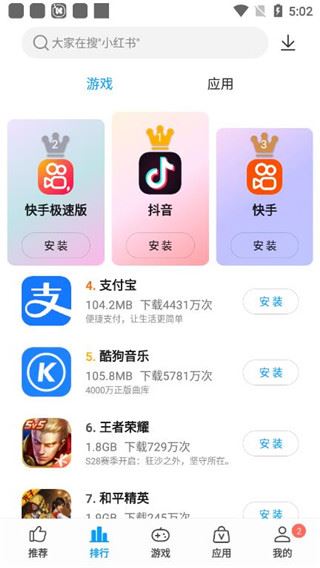 中兴应用商店app图片1