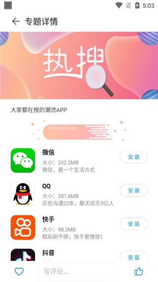 软件截图(3)