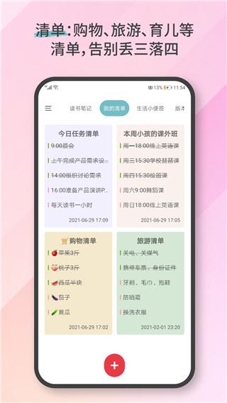 软件截图(3)