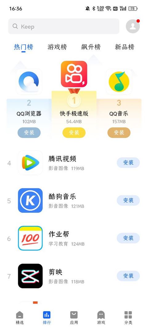 魅族应用商店app官方版图片1