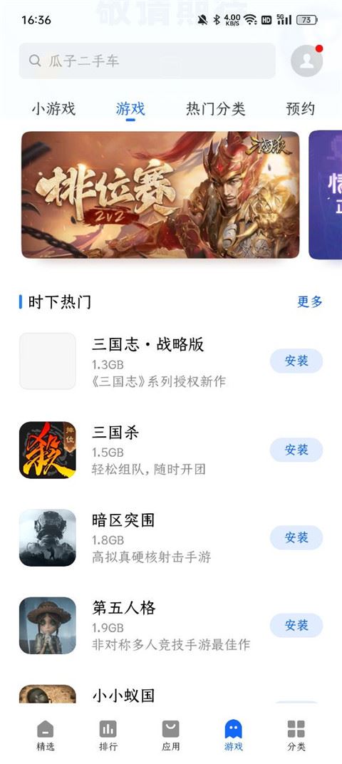 软件截图(4)