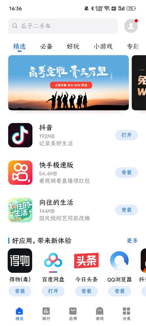 软件截图(2)