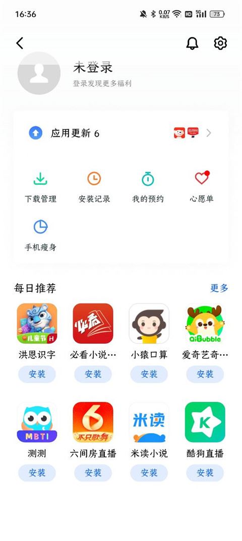 软件截图(5)