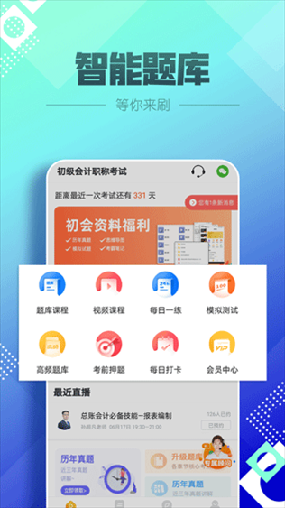 软件截图(3)