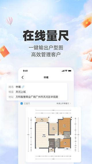 三维家设计师app官方最新版图片1