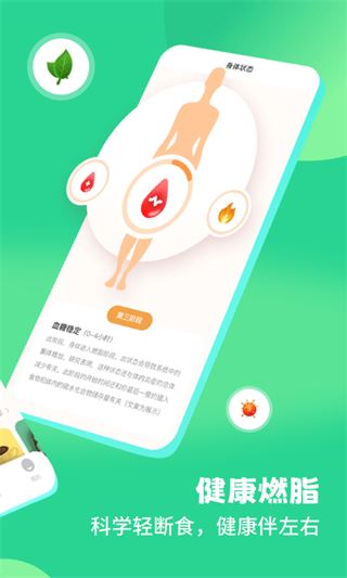 软件截图(3)