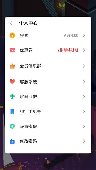 软件截图(3)