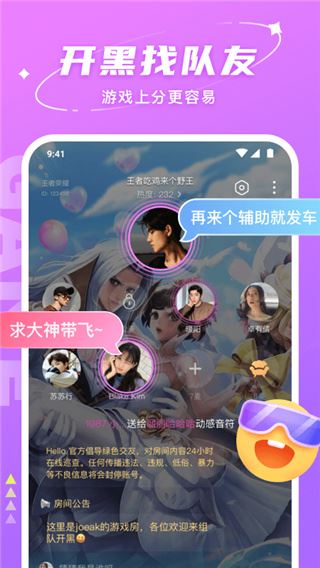 Hello语音APP2023最新版图片1