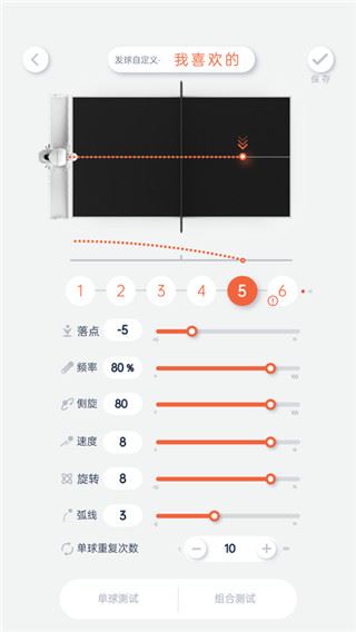 软件截图(2)