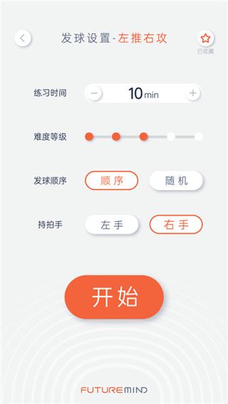 软件截图(3)