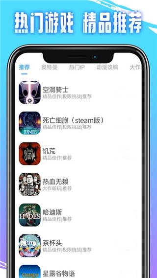 软件截图(4)