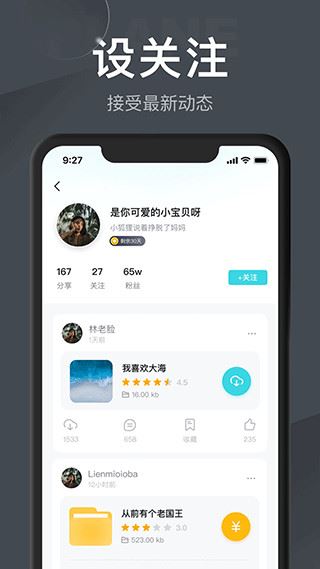 软件截图(3)