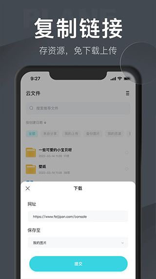 软件截图(4)