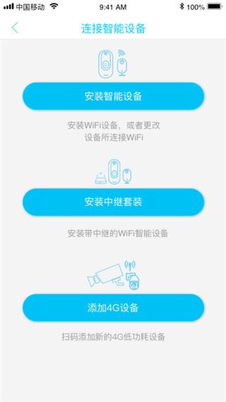 UBox监控app官方版图片1