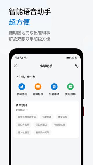 软件截图(5)