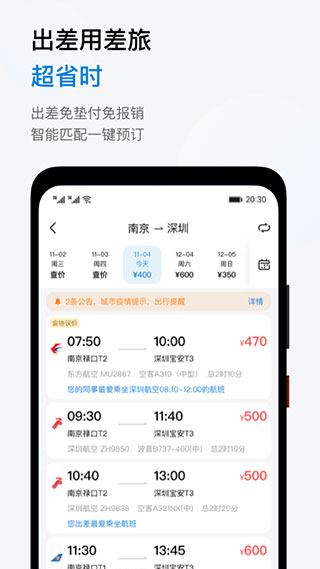 软件截图(3)