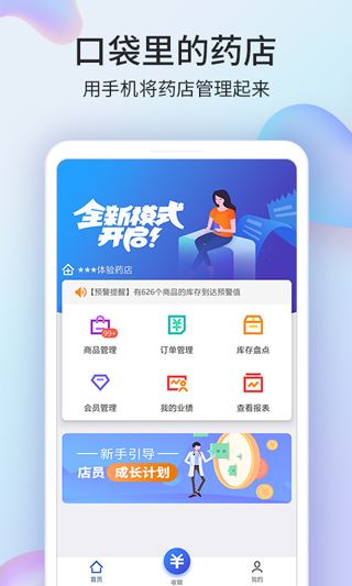 软件截图(4)