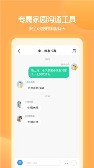 软件截图(3)