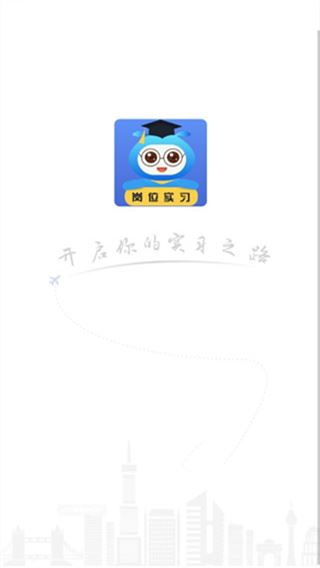 黔职通app最新版图片1