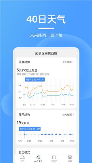 软件截图(4)