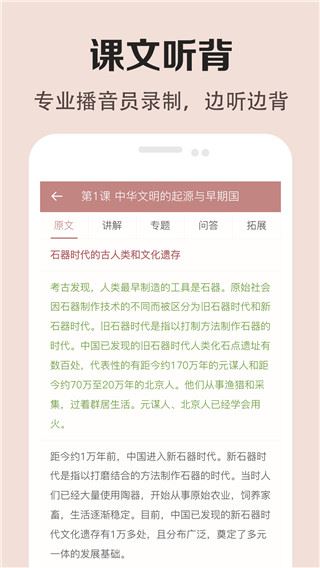 软件截图(3)