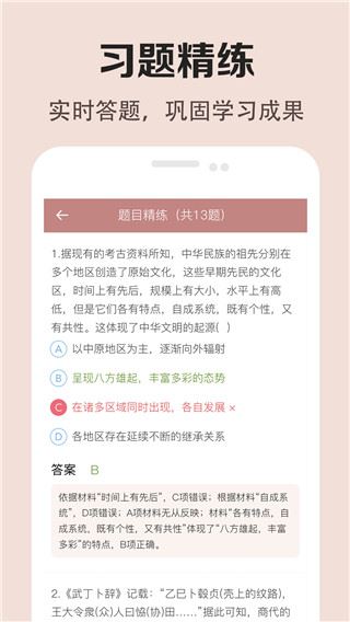 软件截图(4)