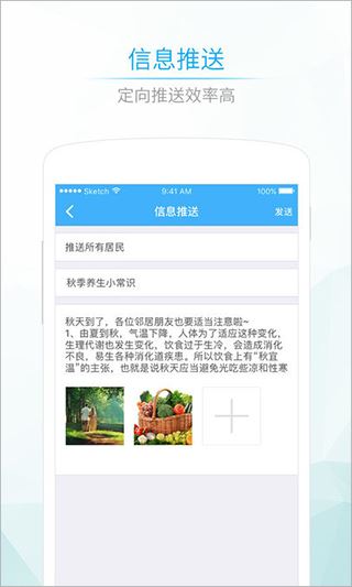 软件截图(3)