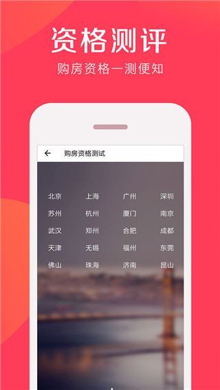 软件截图(3)