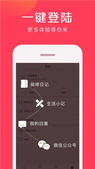 软件截图(4)