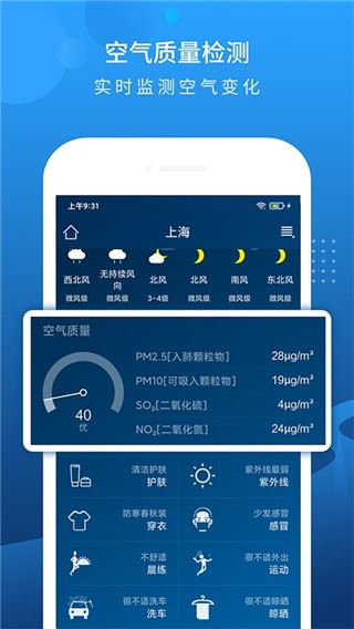 本地天气预报2023最新版图片1